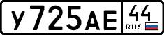 License plate Russia, Cars