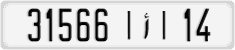 License plate of Morocco, Cars
