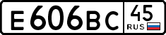 е 606 вс 45