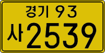 License plate of South Korea, Commercial vehicles