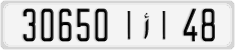 License plate of Morocco, Cars