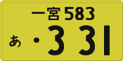 License plate of Japan, Private owners (Kei car)