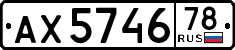License plate Russia, Trailers