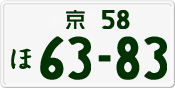 License plate of Japan, Private owners