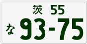 License plate of Japan, Private owners