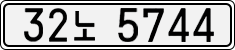 License plate of South Korea, Cars (2007)