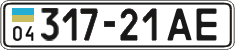 License plate Ukraine, Cars and trucks (1995)