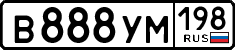 License plate Russia, Cars