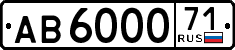License plate Russia, Trailers