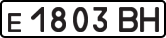 License plate USSR, Private-owned cars (1977)