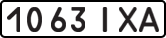 License plate USSR, State-owned cars (1977)