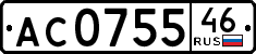 License plate Russia, Trailers