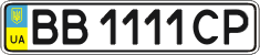 License plate Ukraine, Regular plates (2004)