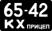 License plate USSR, Trailers (1958)