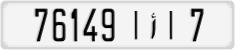 License plate of Morocco, Cars
