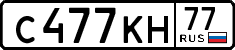 с 477 кн 77