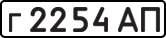 License plate USSR, Private-owned cars (1977)