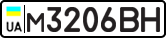 License plate USSR, Private-owned cars (1977)