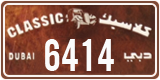 License plate of the UAE, Dubai, Oldtimers