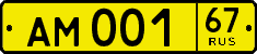 License plate Russia, Public transport