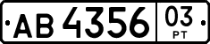 License plate of Tajikistan, Private owners (1996)
