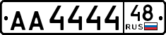 License plate Russia, Trailers