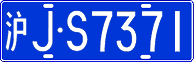 License plate of China, Cars