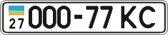 License plate Ukraine, Cars and trucks (1995)