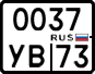 License plate Russia, Motorcycles