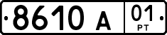 License plate of Tajikistan, Organizations (1996)