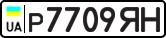 License plate USSR, Private-owned cars (1977)