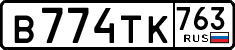 License plate Russia, Cars