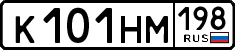 License plate Russia, Cars
