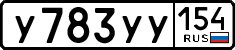 License plate Russia, Cars
