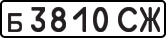License plate USSR, Private-owned cars (1977)