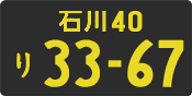 License plate of Japan, Commercial vehicles (Kei car)