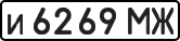License plate USSR, Private-owned cars (1977)