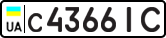 License plate USSR, Private-owned cars (1977)