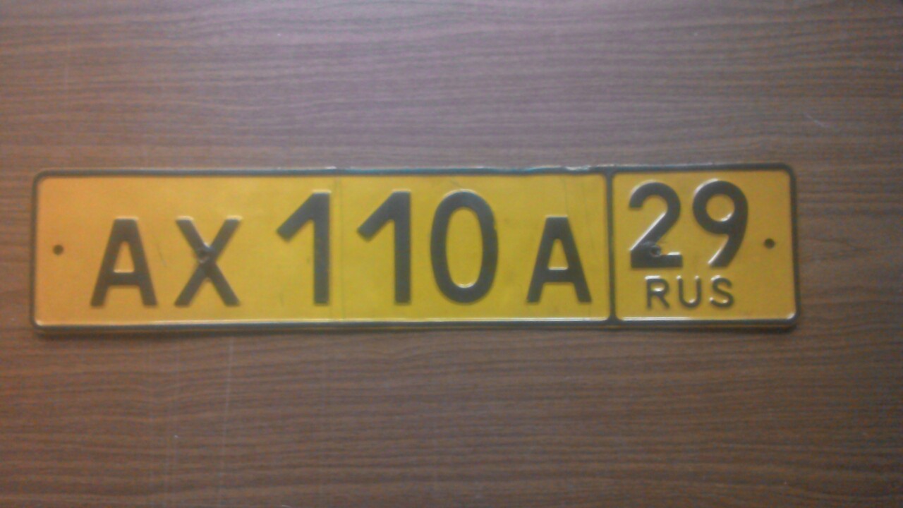 ах 110 а 29, License plate without vehicle 