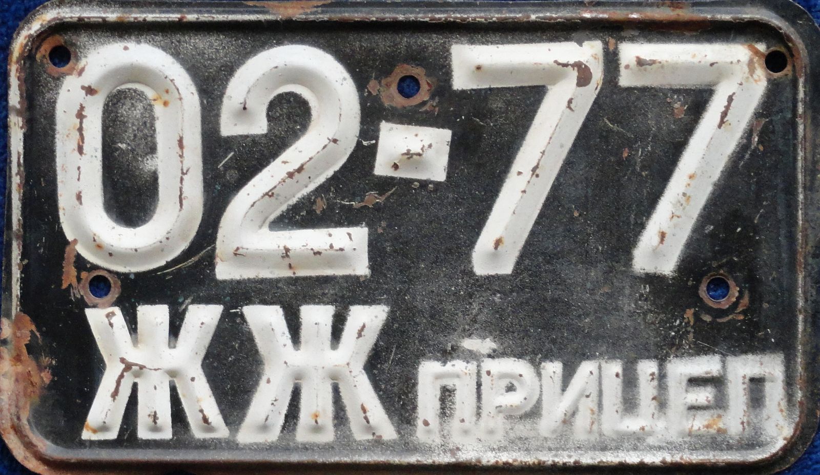 0277 ЖЖ, License plate without vehicle 