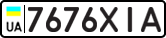 License plate USSR, State-owned cars (1977)