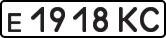 License plate USSR, Private-owned cars (1977)