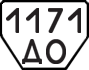 License plate USSR, Trailers (1977)