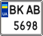 License plate Ukraine, Mopeds (2004)