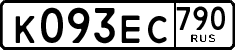 License plate Russia, Cars