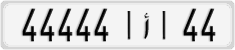 License plate of Morocco, Cars