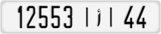 License plate of Morocco, Cars