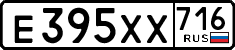 License plate Russia, Cars