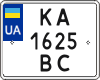 License plate Ukraine, Motorcycles (2004)