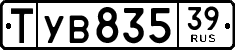 License plate Russia, Export transit plates